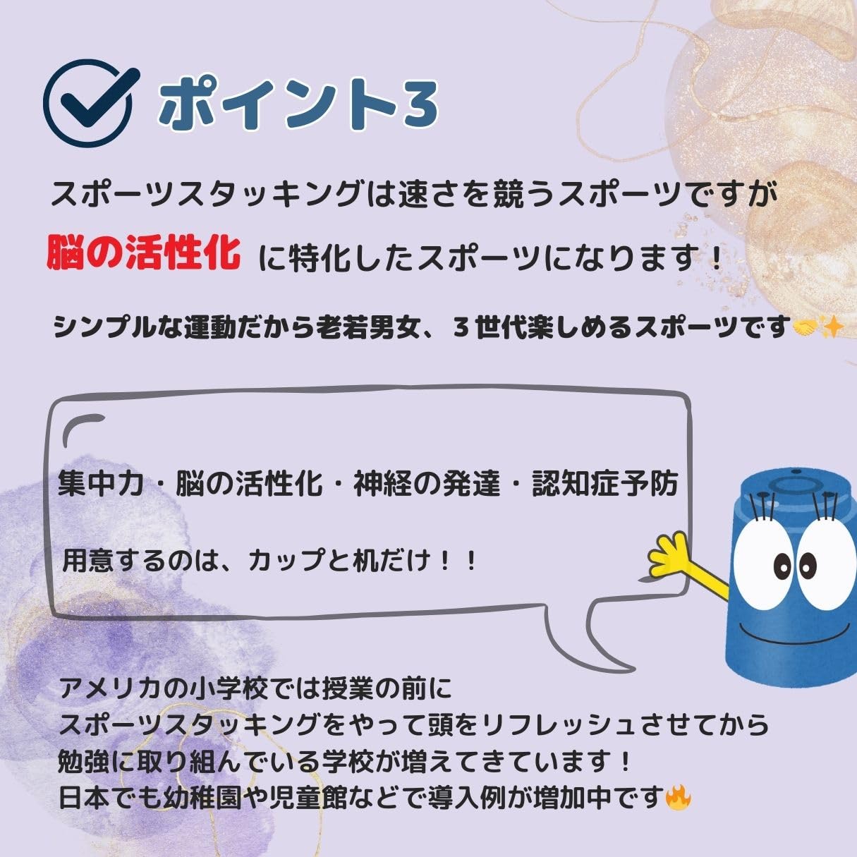 Amazon.co.jp: 【SPEED STACKS-JAPAN認定商品】スポーツ